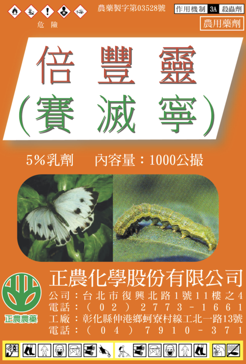 倍豐靈